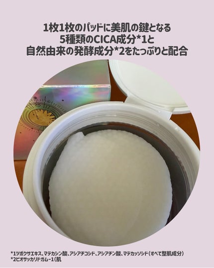 シカ*カーミングトナーパッド/illuN/トナーパッドを使ったクチコミ(3枚目)