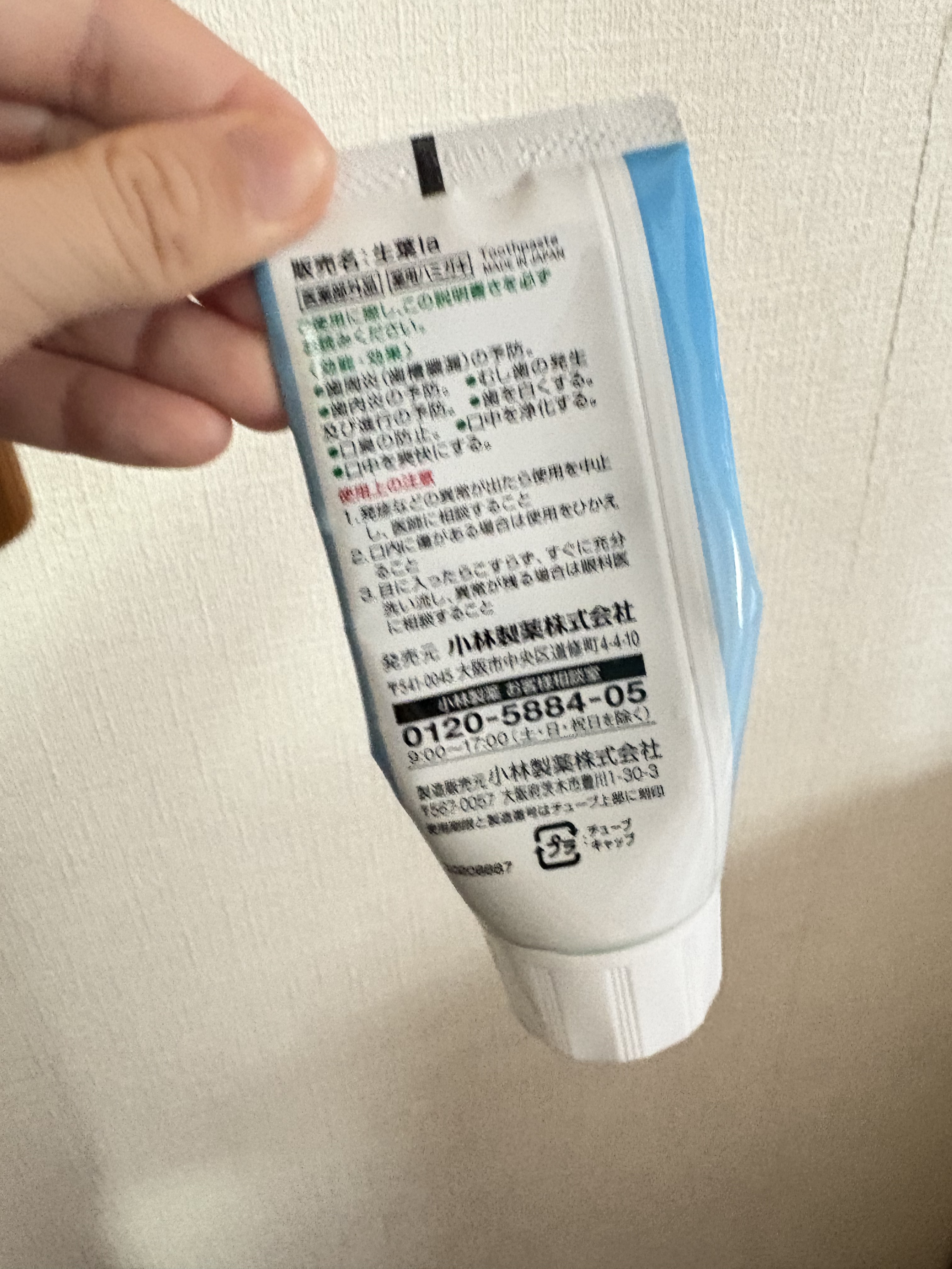 薬用歯みがき 生葉/小林製薬/歯磨き粉を使ったクチコミ（2枚目）