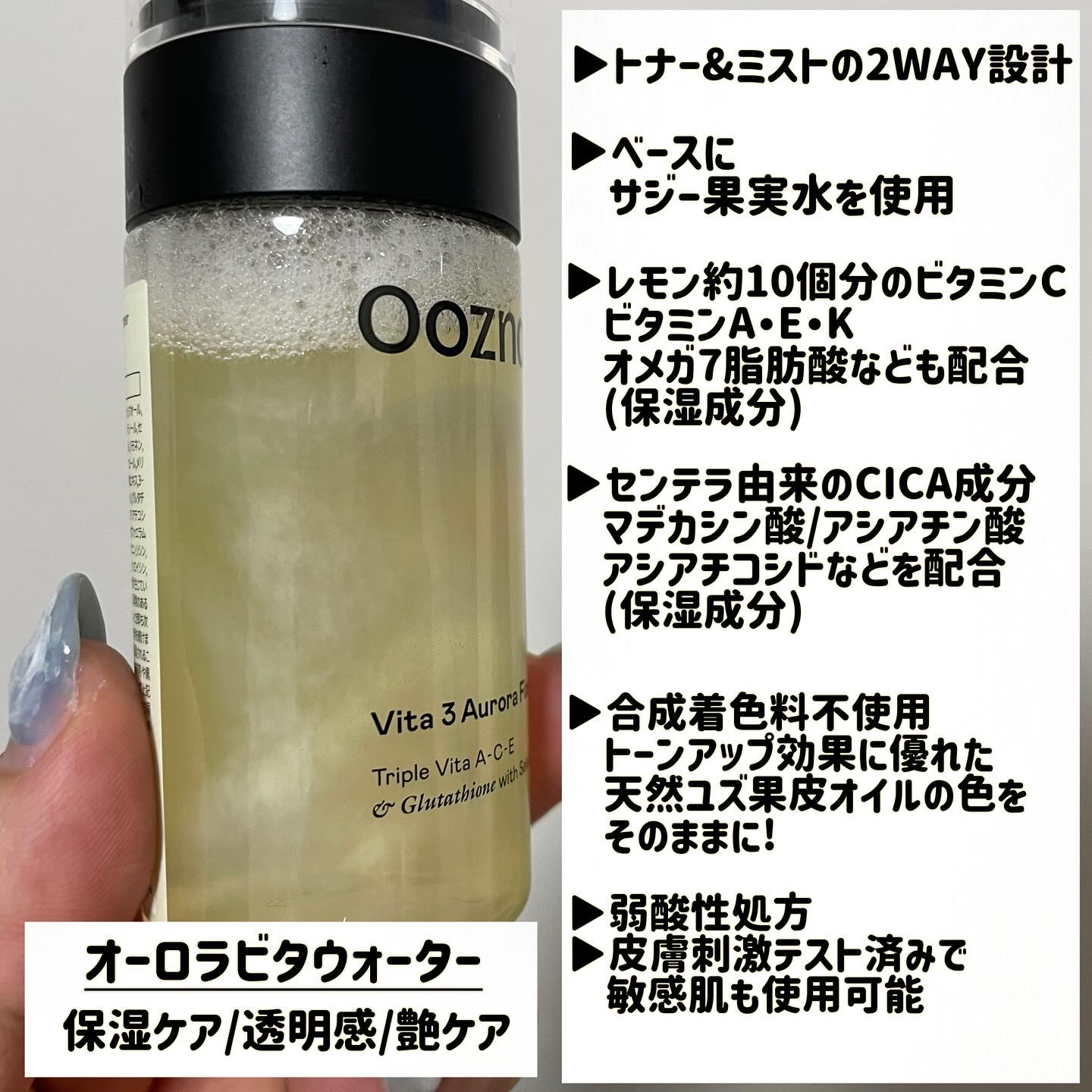 ビタ３オーロラフィクサートナー/オーズナリー/フィックスミストを使ったクチコミ（2枚目）