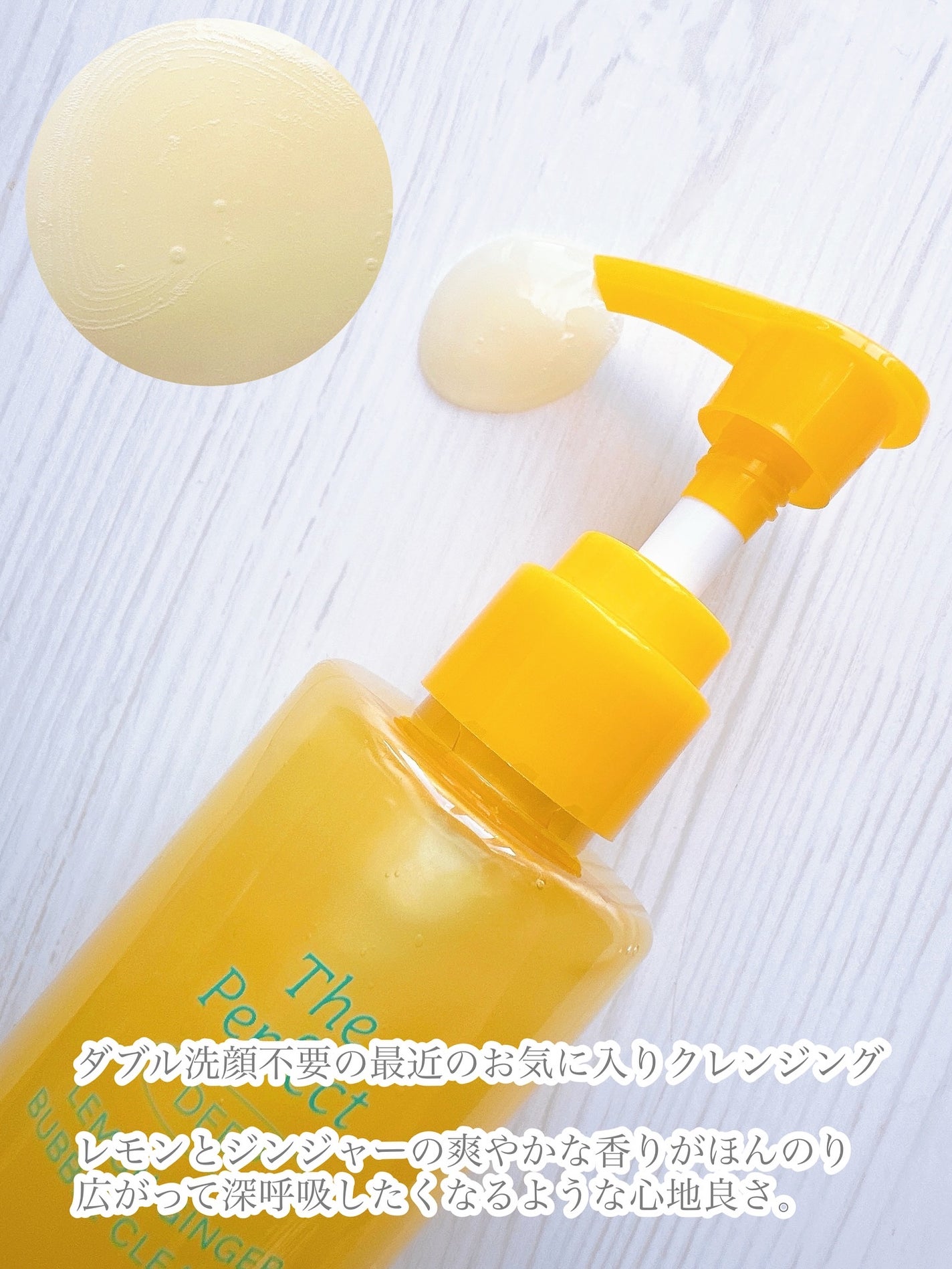 ザ・パーフェクトレモンジンジャーバブルクレンザー/Ariul/洗顔フォームを使ったクチコミ(3枚目)