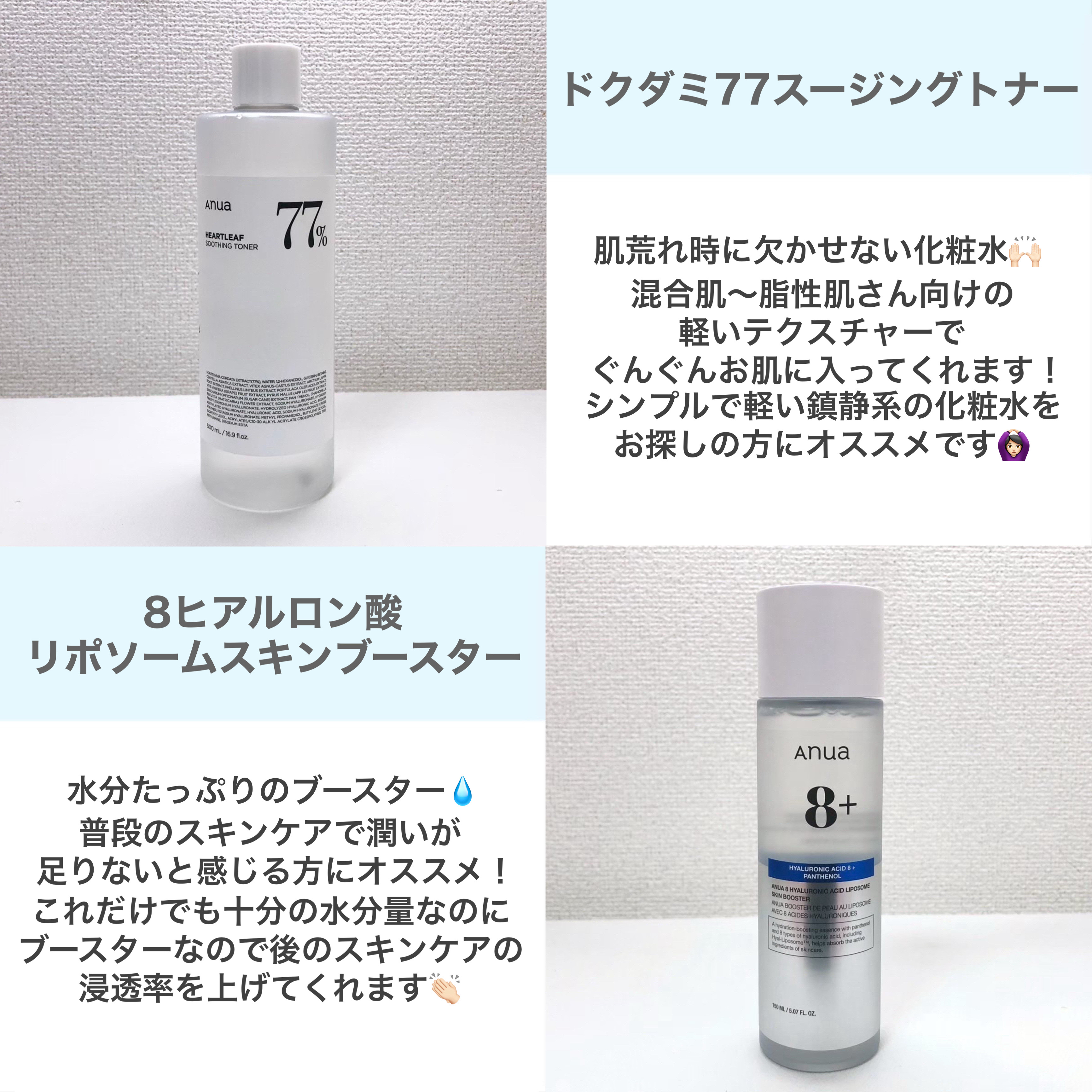 8ヒアルロン酸 リポソームスキンブースター/Anua/化粧水を使ったクチコミ（2枚目）