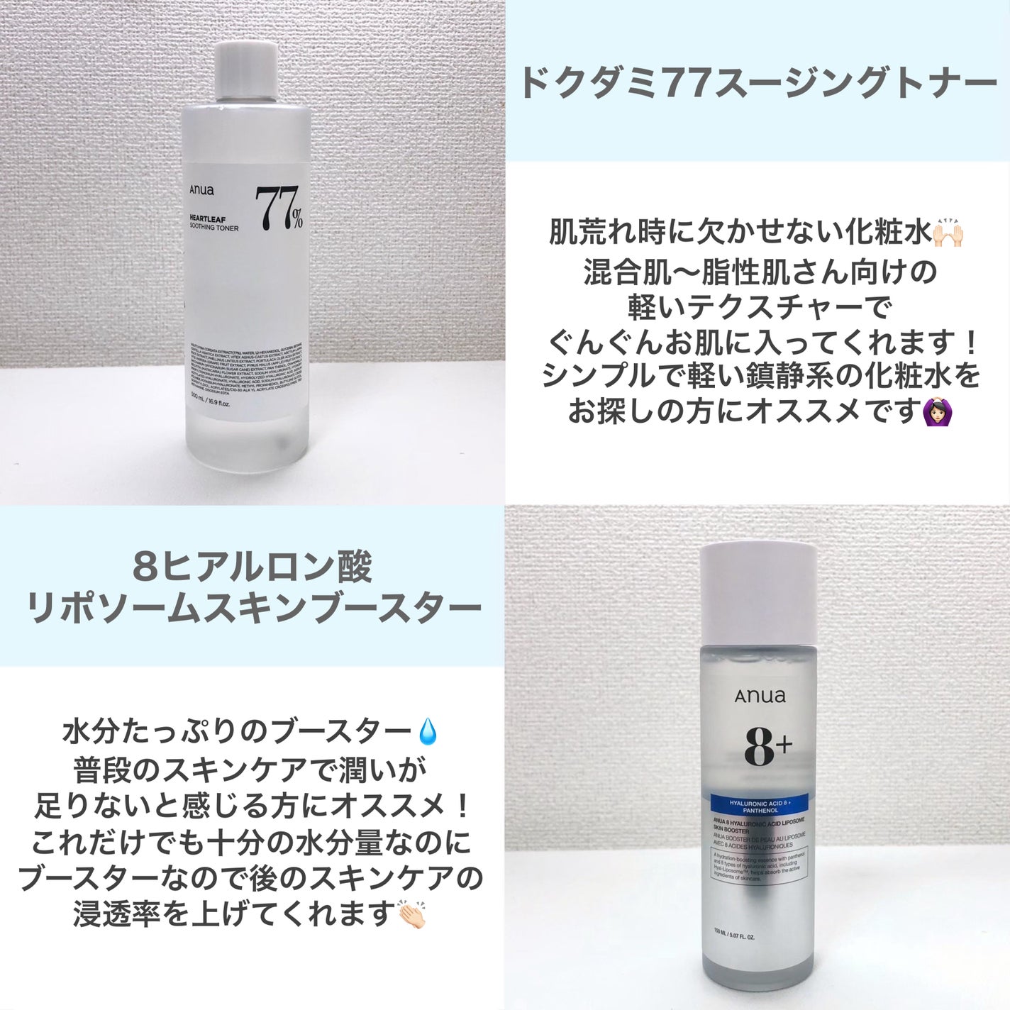 ドクダミ 77 スージングトナー/Anua/化粧水を使ったクチコミ(2枚目)