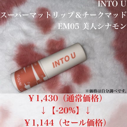 リップポーション シュガーグレーズティント 14 ミルクティーボール/alternativestereo/リップティントの画像