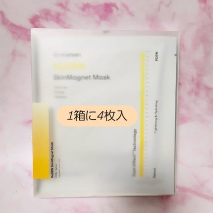 HydroB5 スキンマグネットマスク/Dr.nineteen/シートマスク・パックを使ったクチコミ(2枚目)