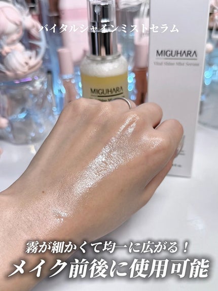 シャインカーミングデイリーパック/MIGUHARA/シートマスク・パックを使ったクチコミ(4枚目)