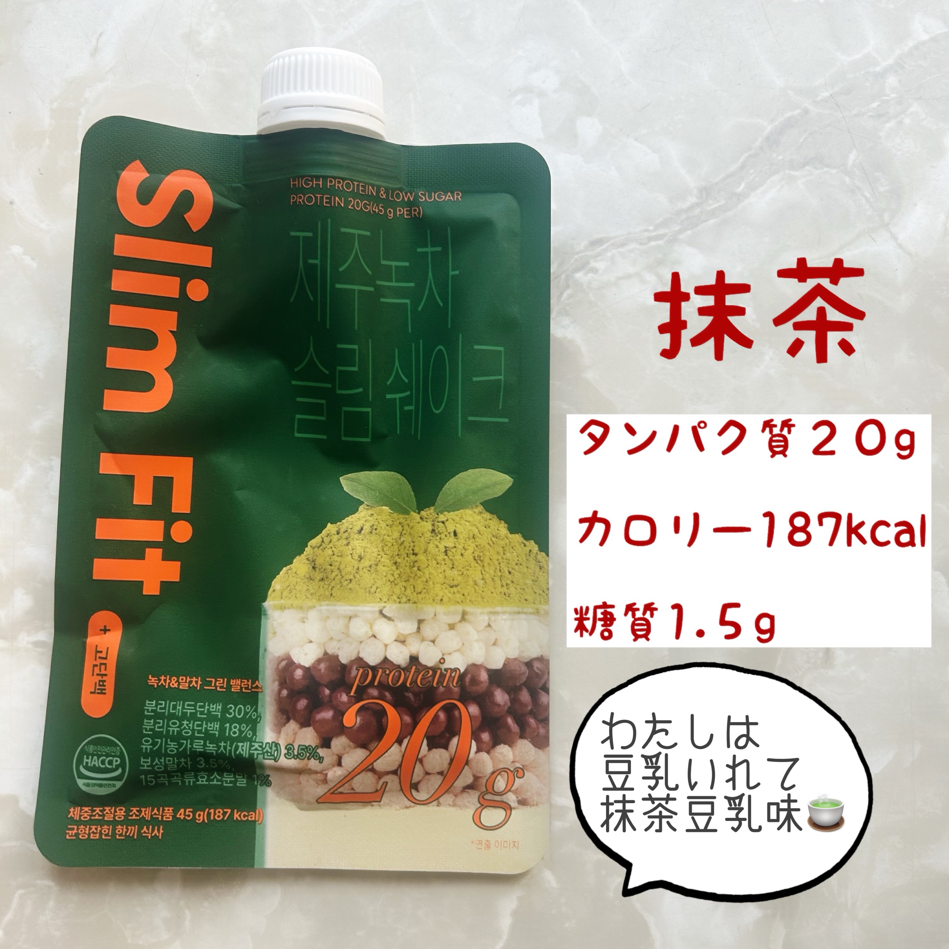 スリムフィット/EXTREME/その他プロテインを使ったクチコミ（3枚目）