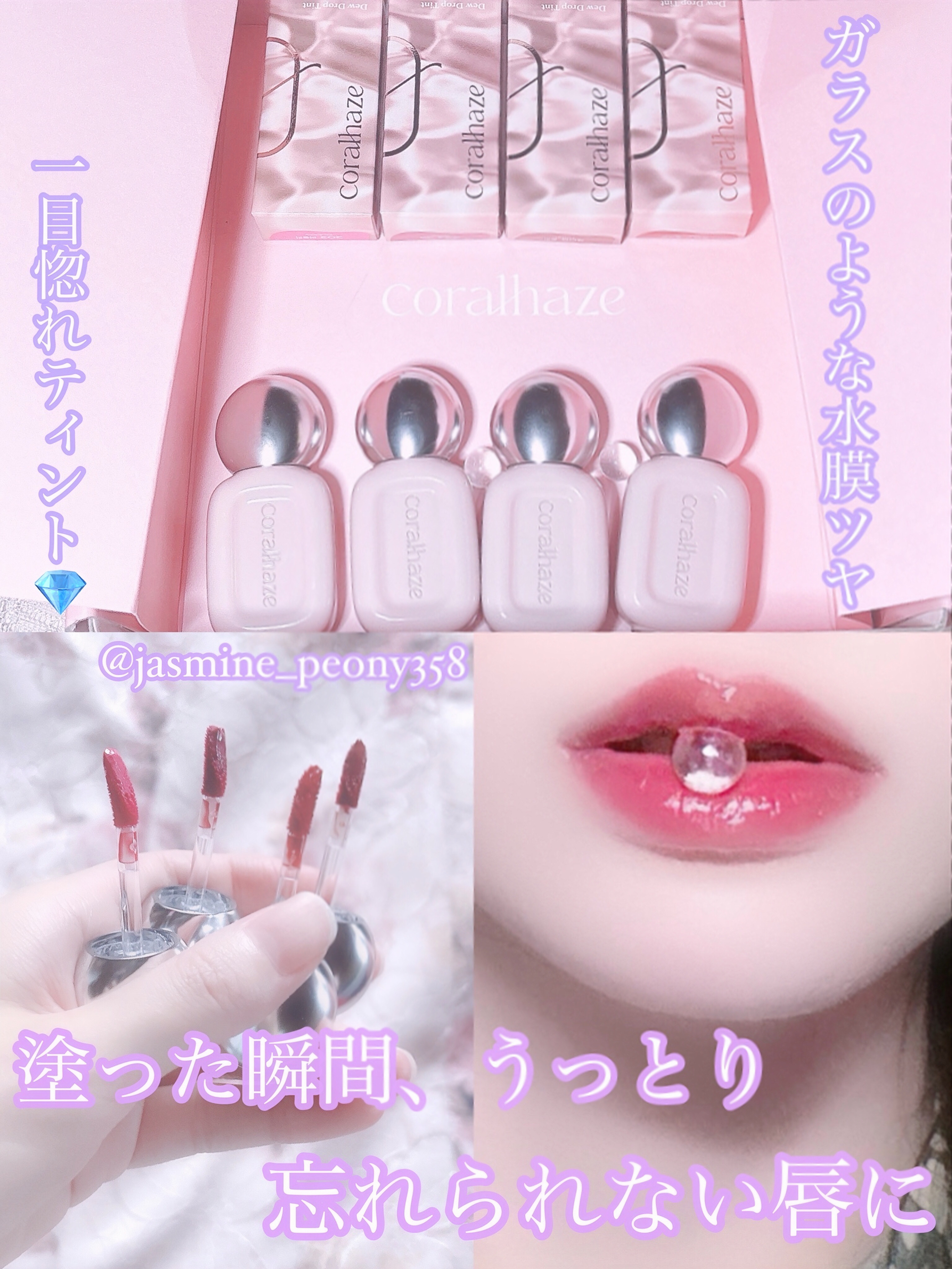 デュー ドロップ ティント/Coralhaze/リップティントを使ったクチコミ（1枚目）