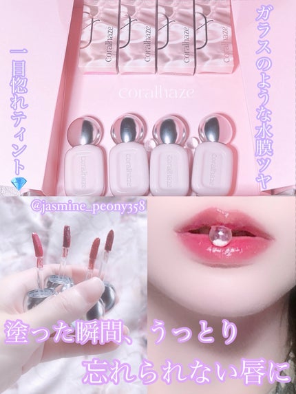 デュー ドロップ ティント/Coralhaze/リップティントを使ったクチコミ(1枚目)