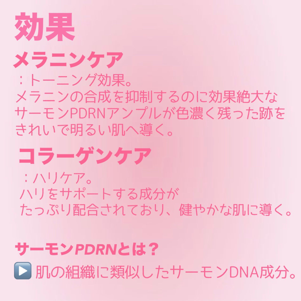 PDRNピンクアンプル PDRN 10,000ppm配合/MEDICUBE/美容液を使ったクチコミ(3枚目)