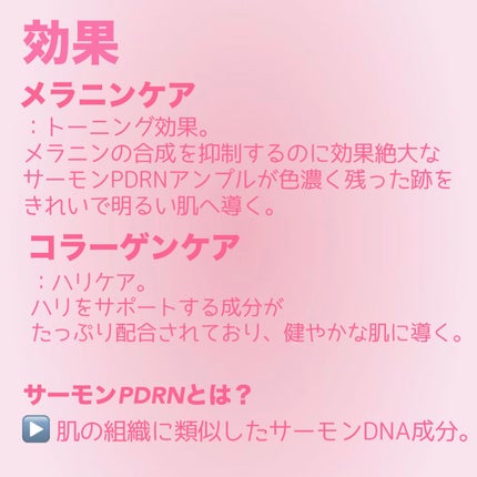 PDRNピンクアンプル PDRN 10,000ppm配合/MEDICUBE/美容液を使ったクチコミ(3枚目)