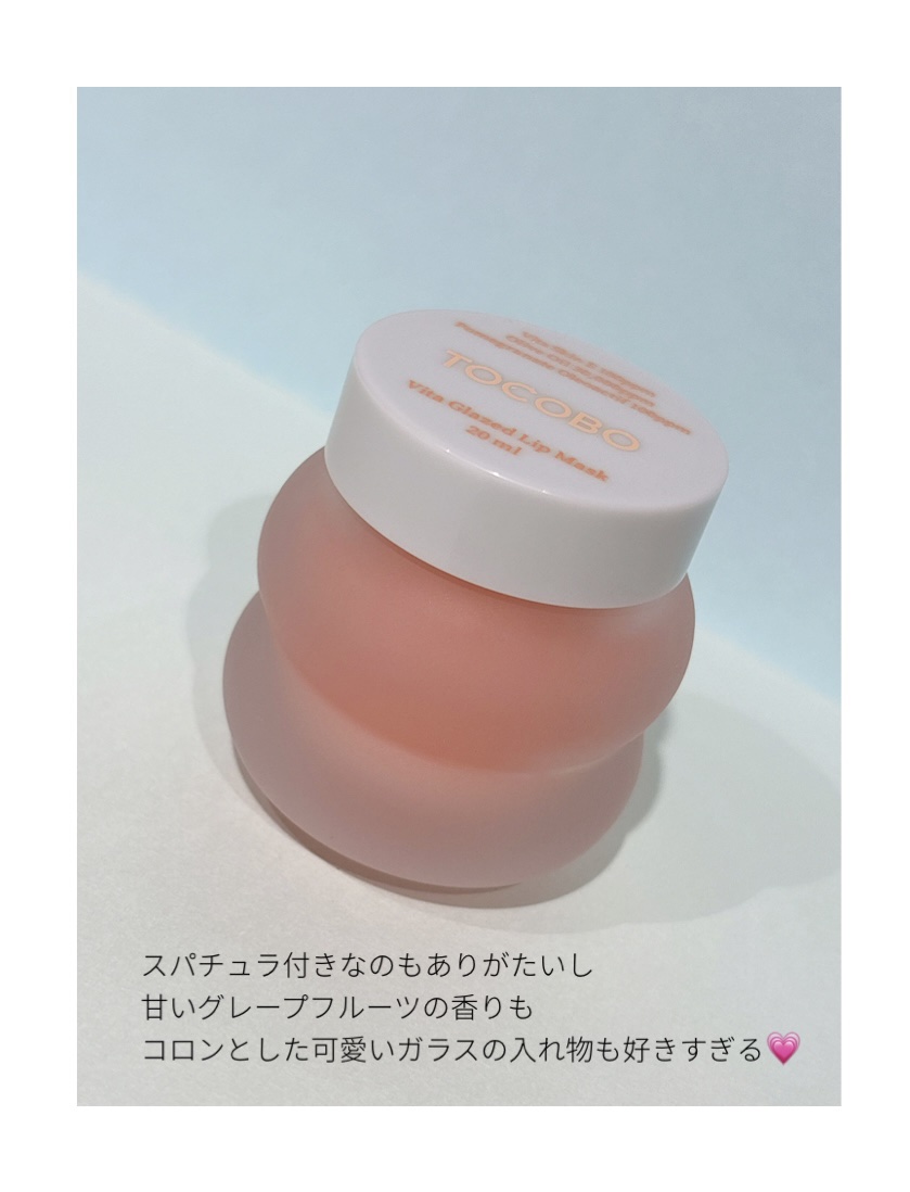 ビタグレーズドリップマスク/TOCOBO/リップマスクを使ったクチコミ（2枚目）