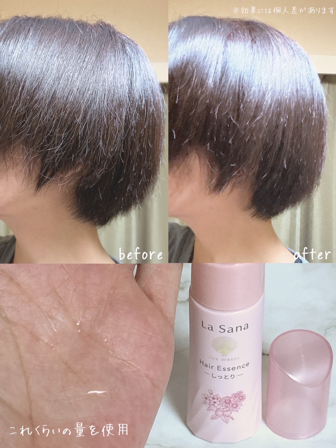 ラサーナ 海藻 ヘア エッセンス しっとり フラワーライチの香り/ラサーナ/ヘアオイルを使ったクチコミ（2枚目）