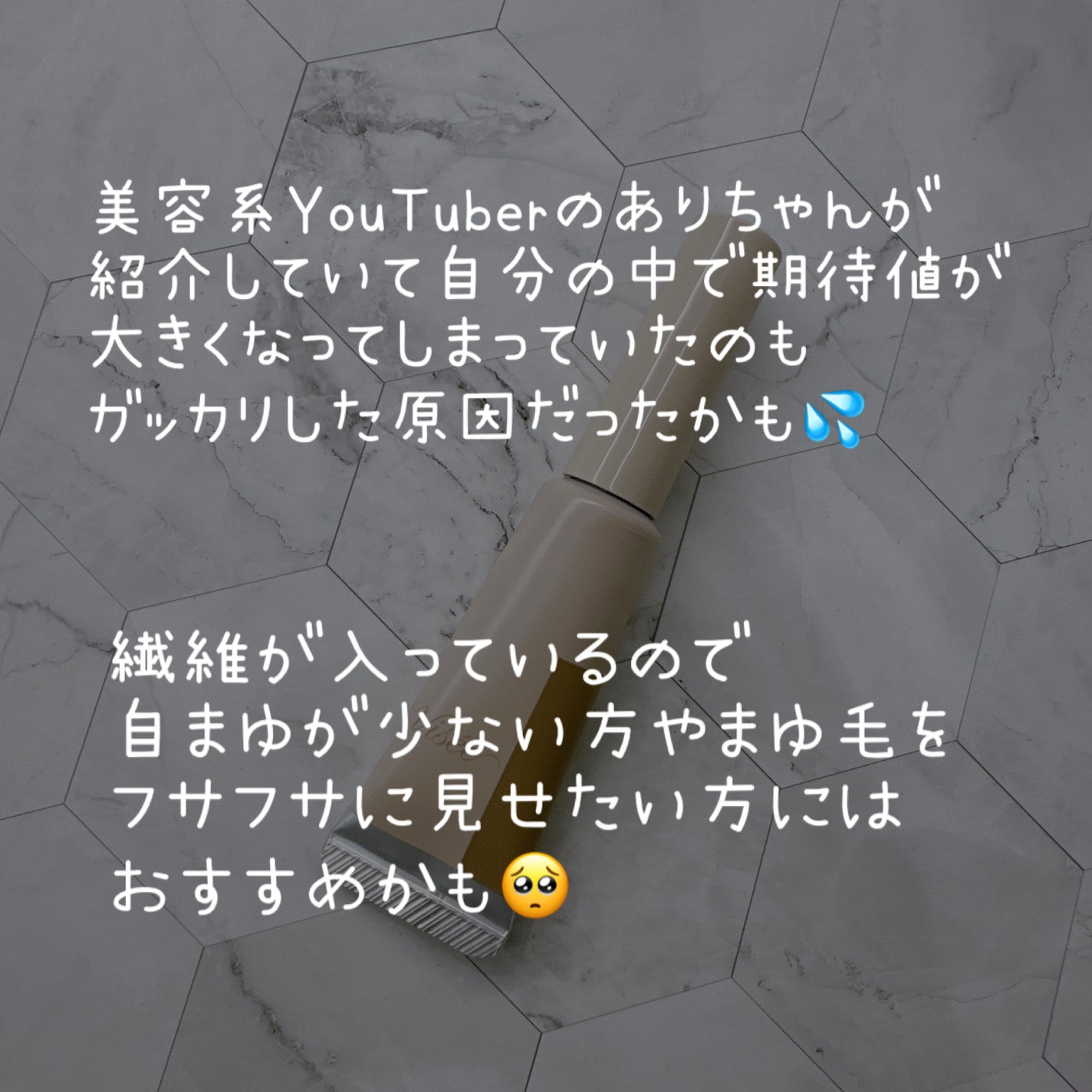 フラッフデザイン アイブロウカラー/Visée/眉マスカラを使ったクチコミ(4枚目)