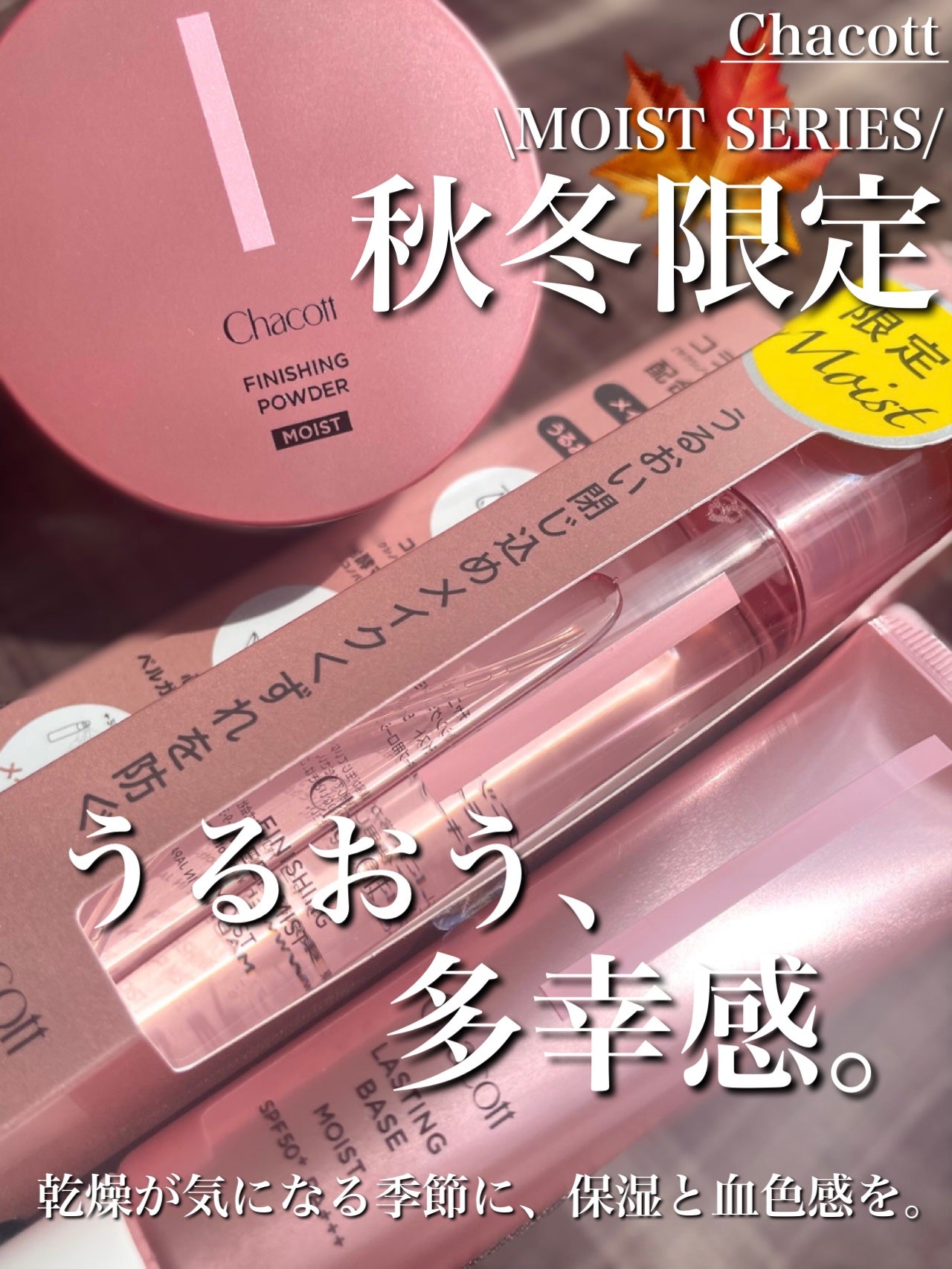 フィニッシングパウダー モイストC/チャコット・コスメティクス/ルースパウダーを使ったクチコミ(1枚目)