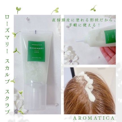 ローズマリー スカルプ スクラブ/AROMATICA/ヘッドスクラブを使ったクチコミ(2枚目)