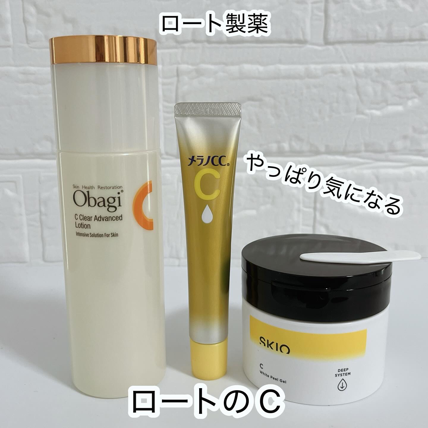 VC ホワイトピールゲル/SKIO/美容液を使ったクチコミ（1枚目）