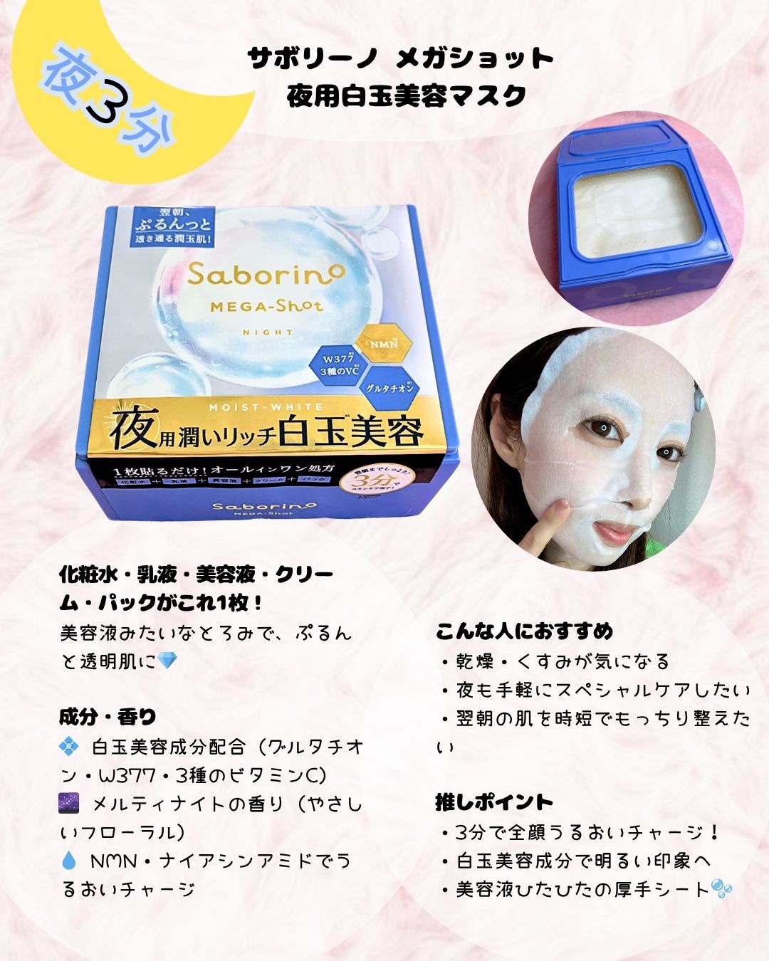 サボリーノ メガショット 朝用ツヤピールマスク CC/サボリーノ/シートマスク・パックを使ったクチコミ（3枚目）