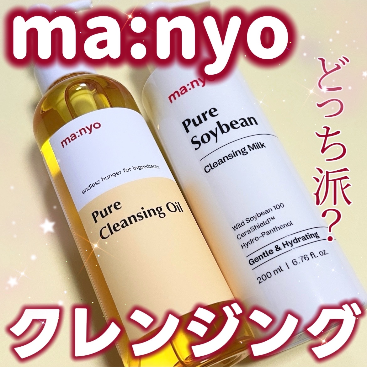 ピュア クレンジング オイル/manyo/オイルクレンジングを使ったクチコミ（1枚目）