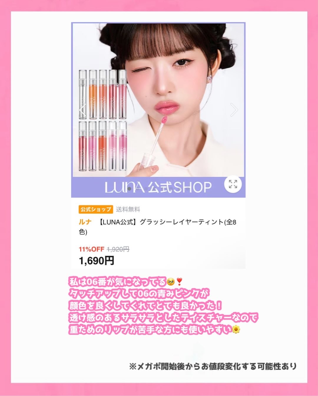 *chihiro.ðð on LIPS ãðŒçŸåšéå¬äžã®Qoo10ã¡ã¬ãïŒè²·ãç©ã¯æ±ºãŸã£ãããªãðïŒïŒ#..ãïŒ4æç®ïŒ