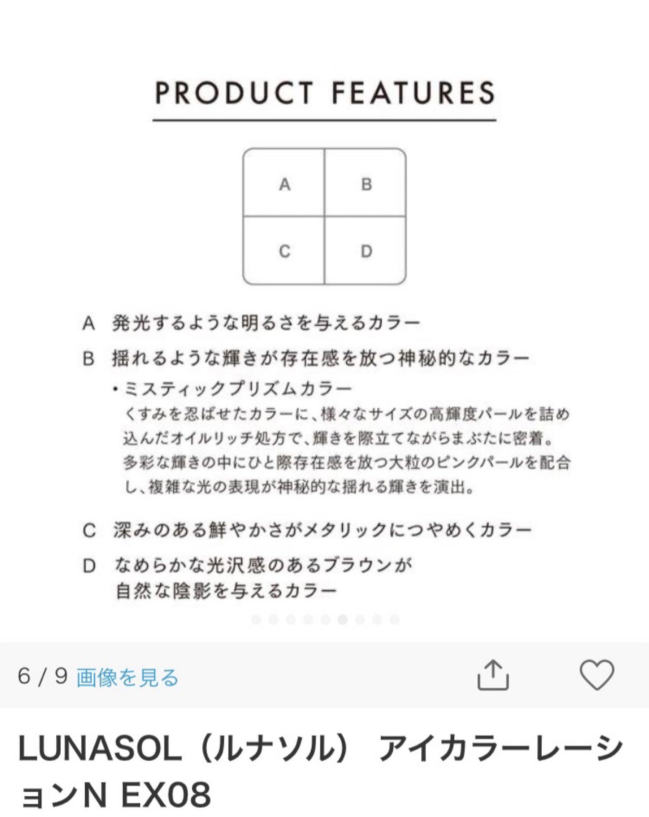 ルナソル アイカラーレーションN/LUNASOL/アイシャドウパレットを使ったクチコミ(7枚目)
