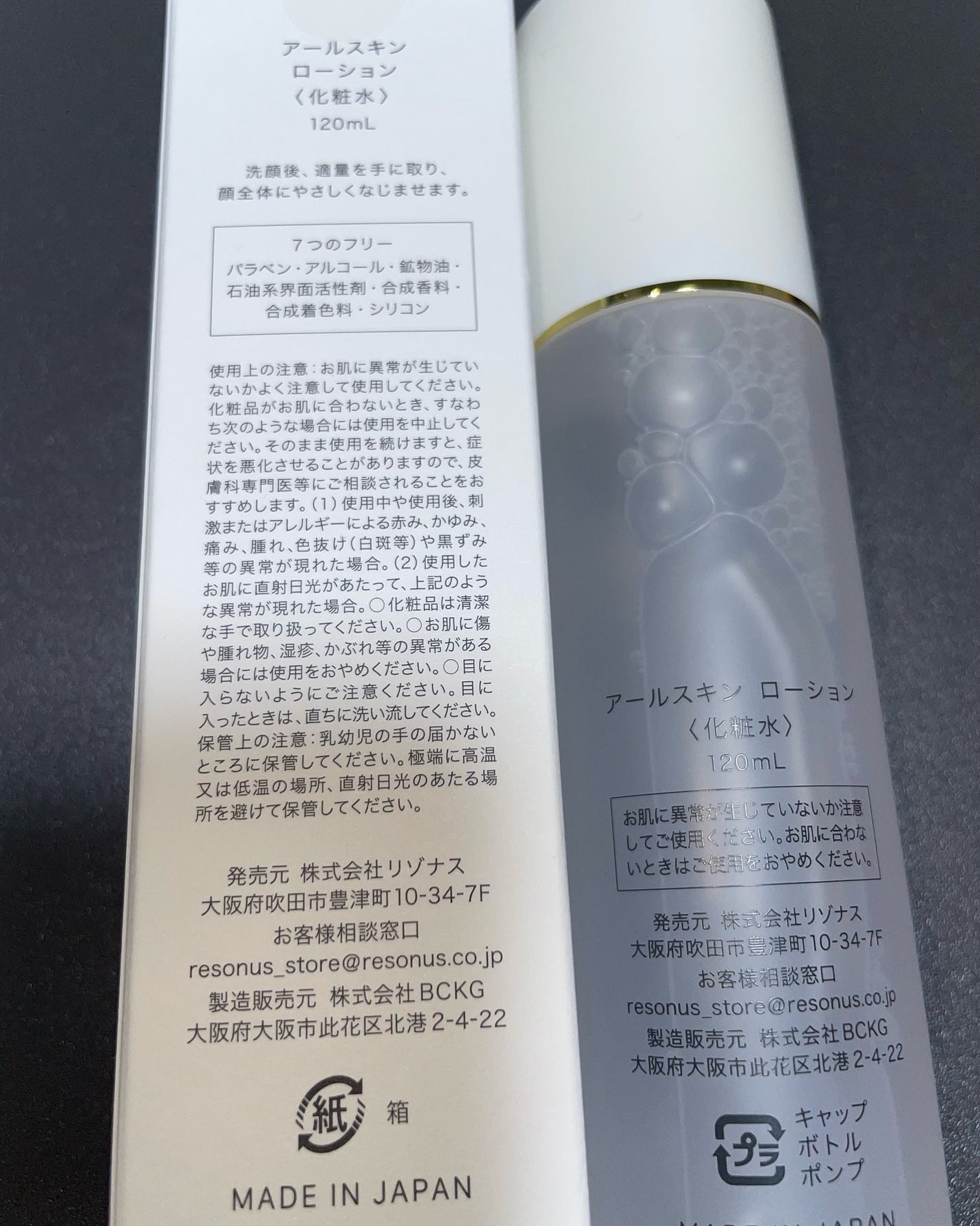 R SKIN ローション/RSKIN/化粧水を使ったクチコミ(3枚目)