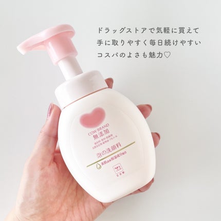 泡の洗顔料/カウブランド無添加/泡洗顔を使ったクチコミ(4枚目)