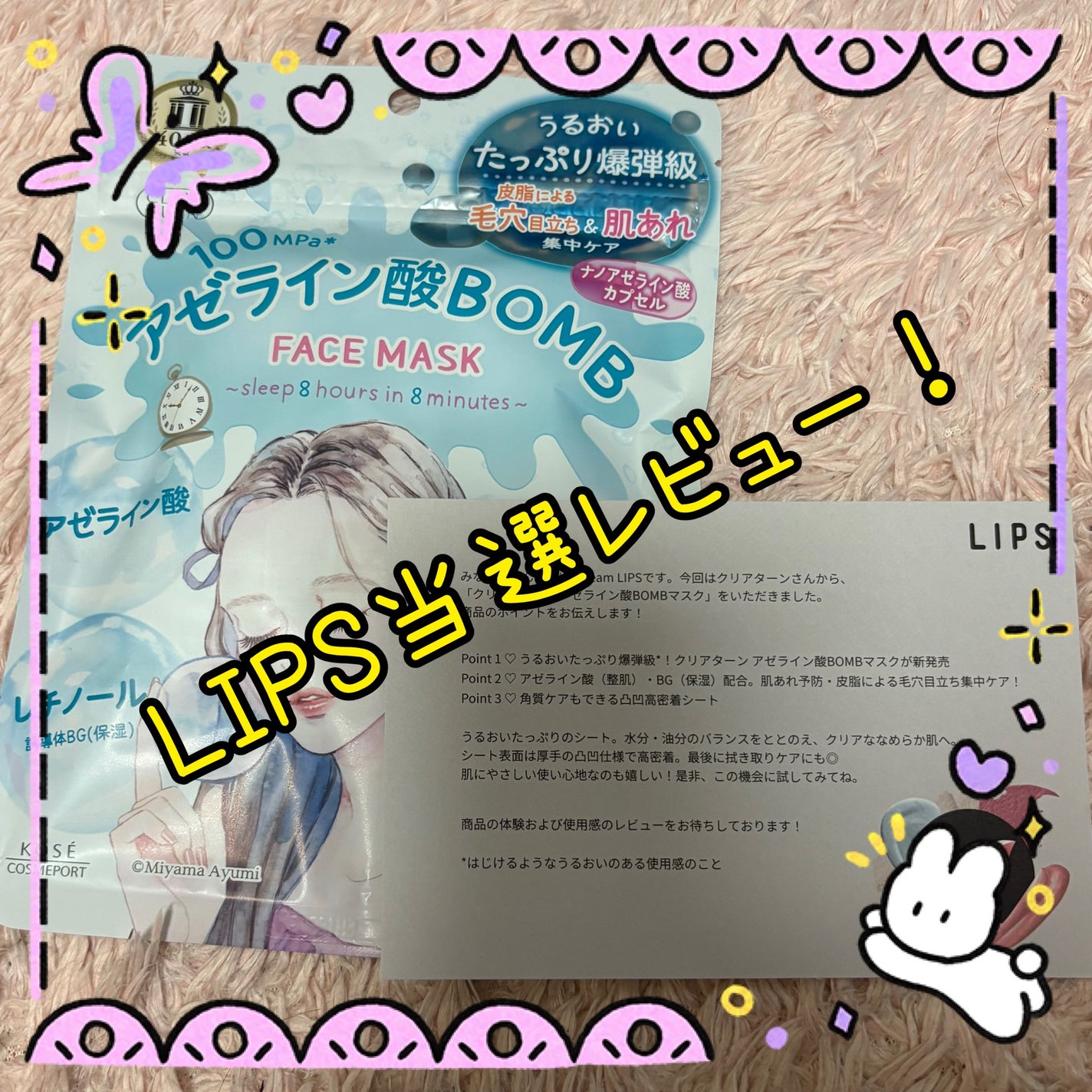 クリアターン アゼライン酸BOMBマスク/クリアターン/シートマスク・パックを使ったクチコミ(1枚目)