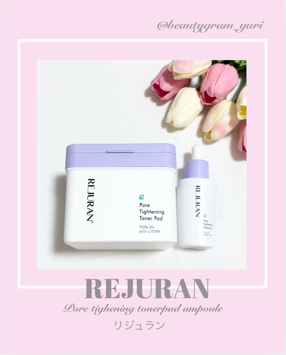 ダーマヒーラー ポアタイトニングアンプル 30ml/REJURAN COSMETICS/美容液を使ったクチコミ(1枚目)