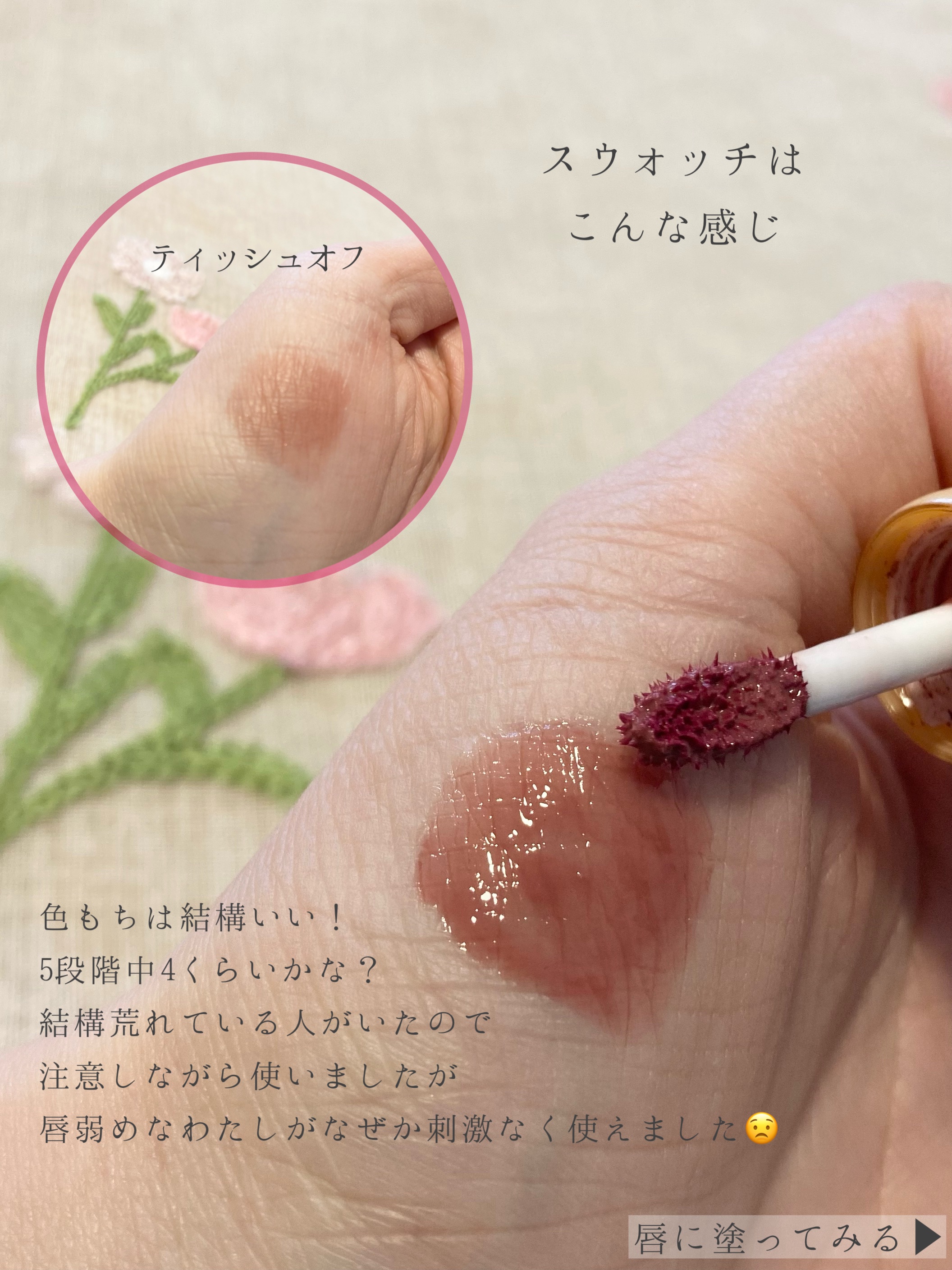 フルーティーグラムティント/Laka/リップティントを使ったクチコミ（3枚目）