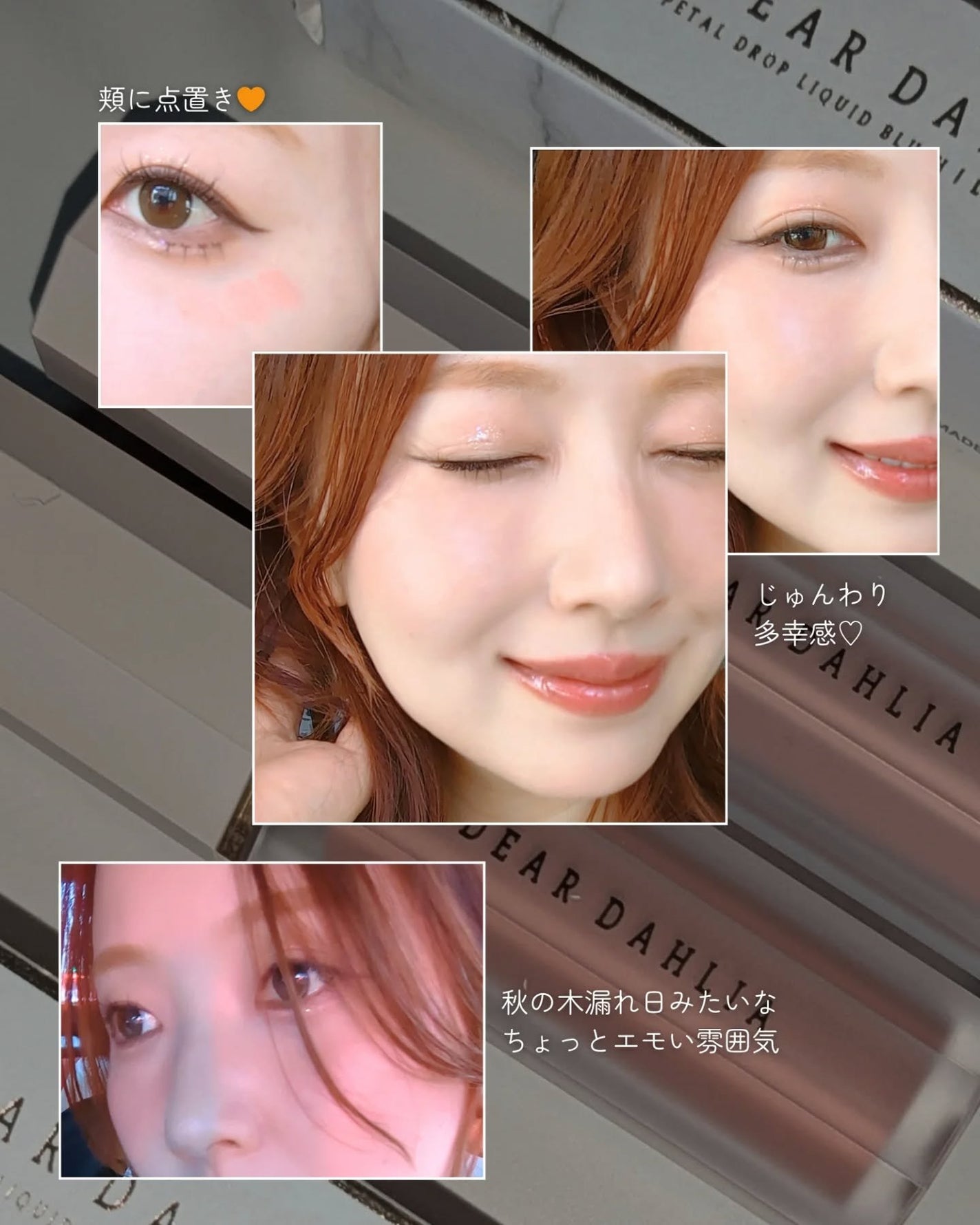 ペタルドロップリキッドブラッシャー/DEAR DAHLIA/リキッドチークを使ったクチコミ(3枚目)