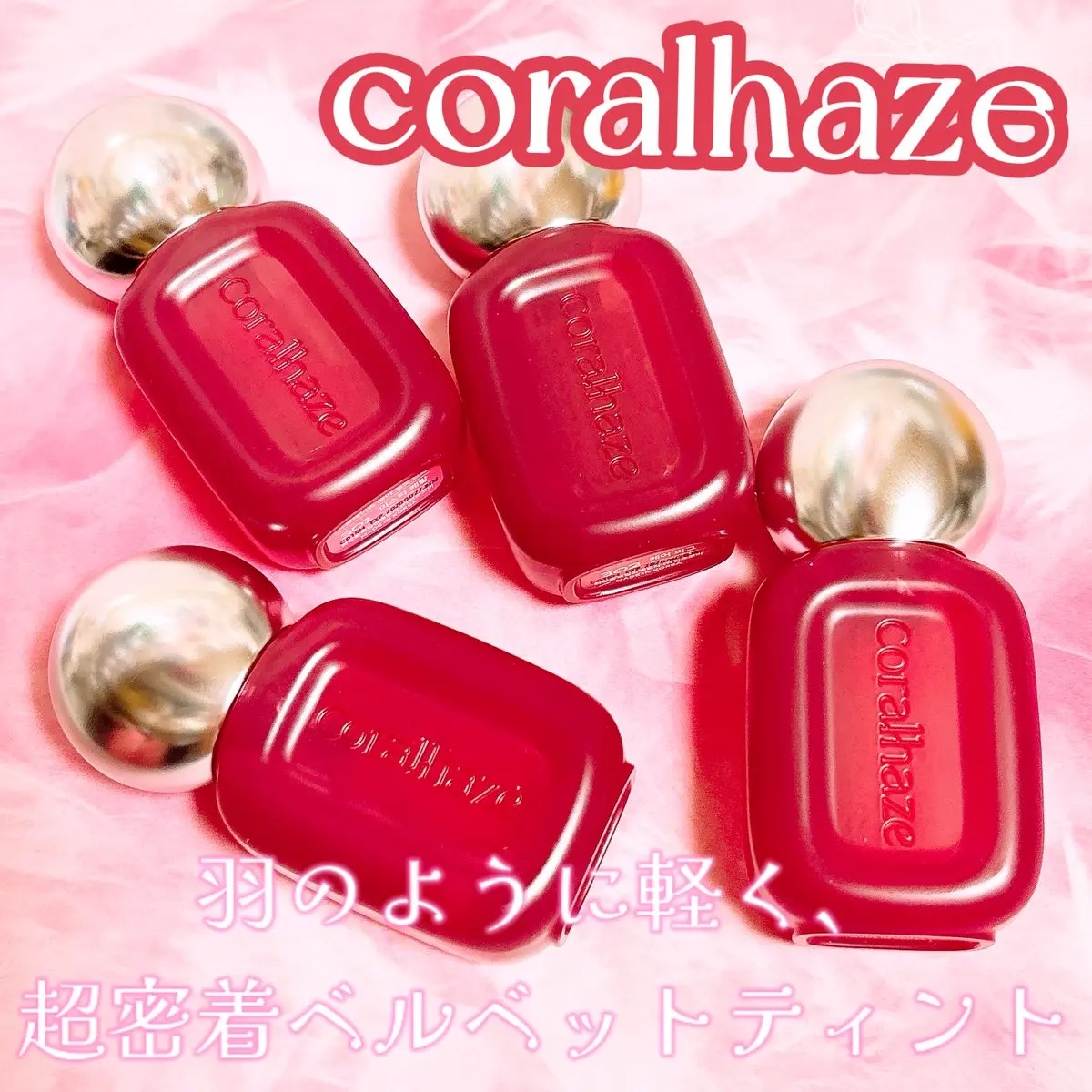 ベア ベルベット ティント/Coralhaze/リップティントを使ったクチコミ（1枚目）