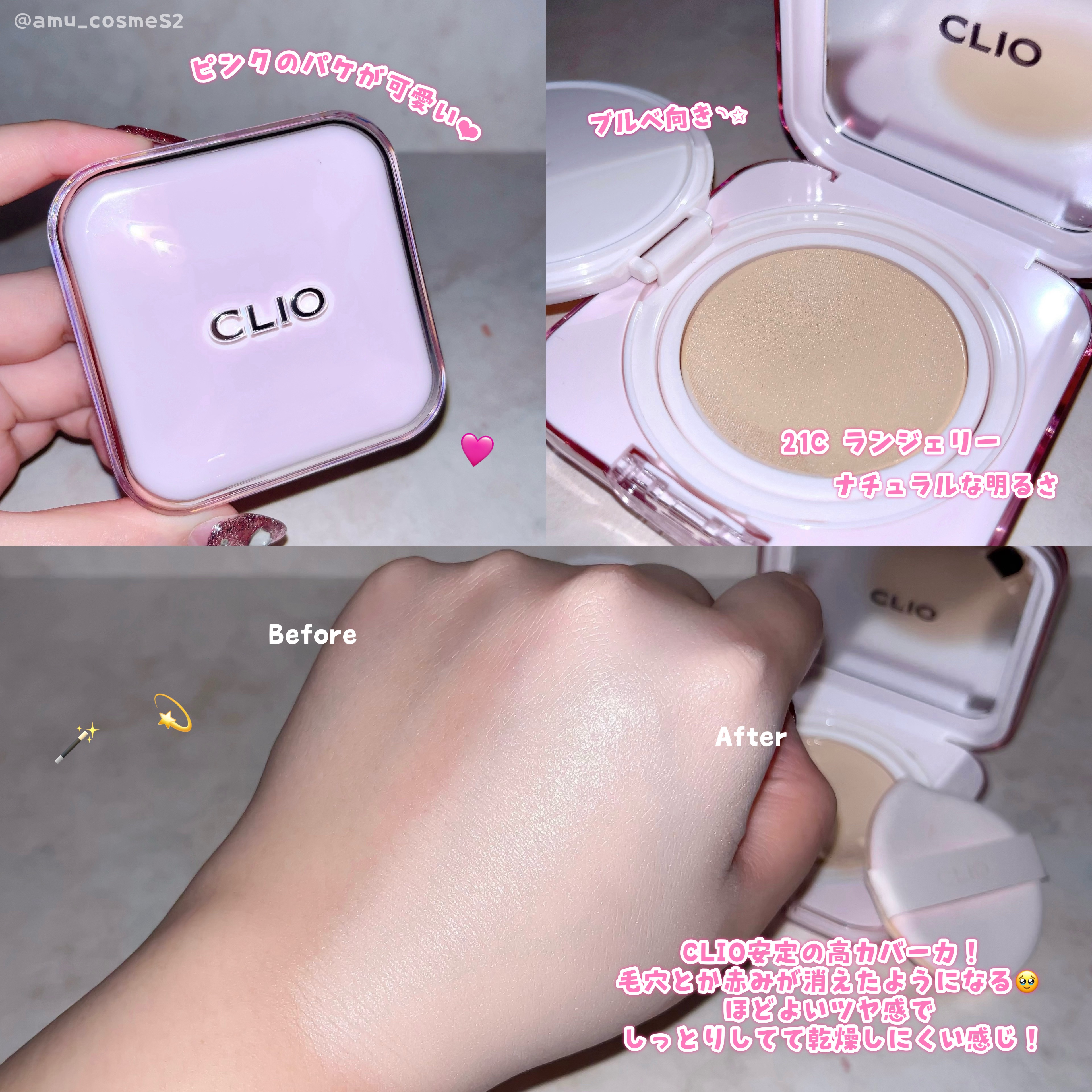 キルカバー メッシュ グロウ エッセンシャル クッション/CLIO/クッションファンデーションを使ったクチコミ（2枚目）