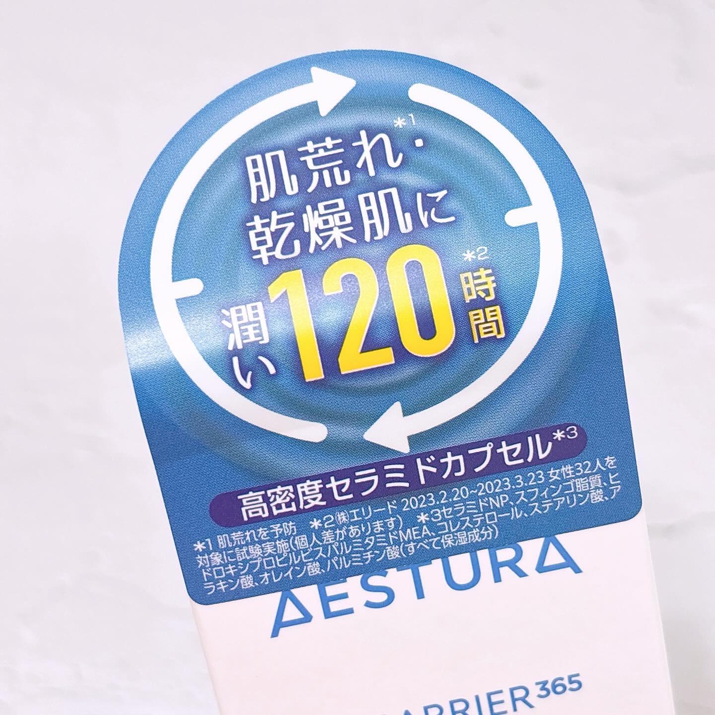 アトバリア365クリーム/AESTURA/フェイスクリームを使ったクチコミ（2枚目）