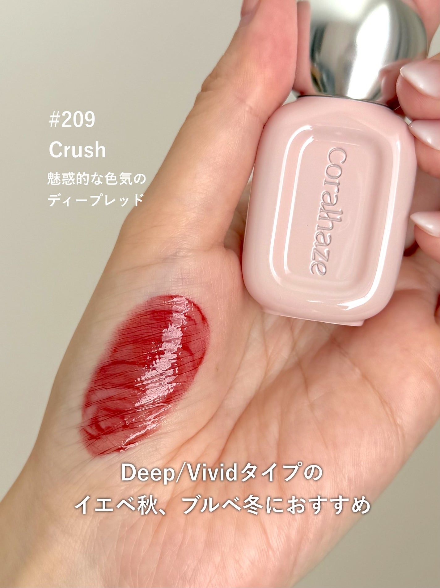 ãããð on LIPS ããã¿ãã¿ãããæèãã£ã³ãðã8æ7æ¥ããçºå£²ã®coralha..ãïŒ6æç®ïŒ