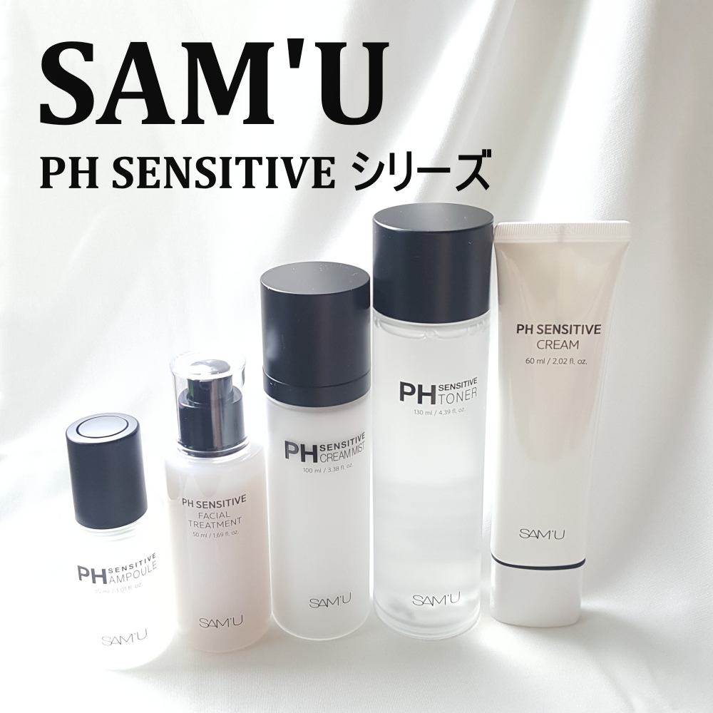 PHセンシティブクリームチューブ 60ml/SAM'U/フェイスクリームを使ったクチコミ（1枚目）