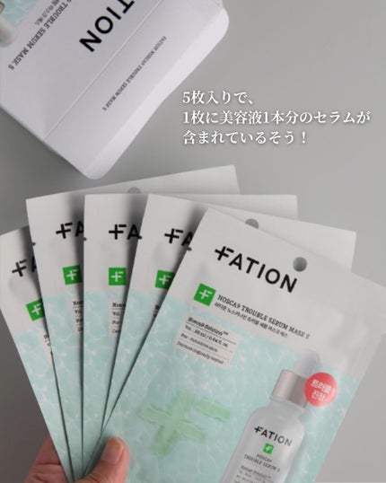 ノスカナイン T セラムマスク S/FATION/シートマスク・パックを使ったクチコミ(6枚目)