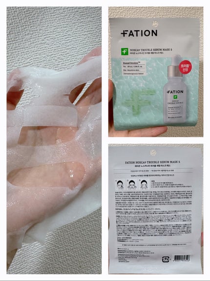 ノスカナイン T セラムマスク S/FATION/シートマスク・パックを使ったクチコミ(4枚目)