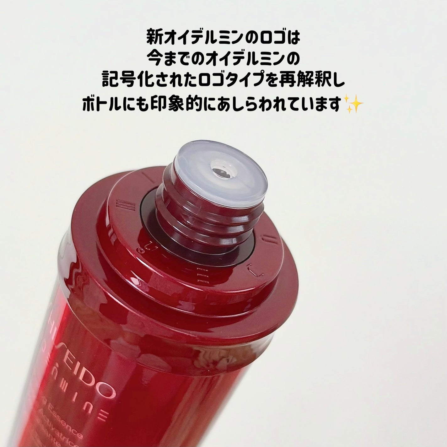 オイデルミン エッセンスローション/SHISEIDO/化粧水を使ったクチコミ(4枚目)