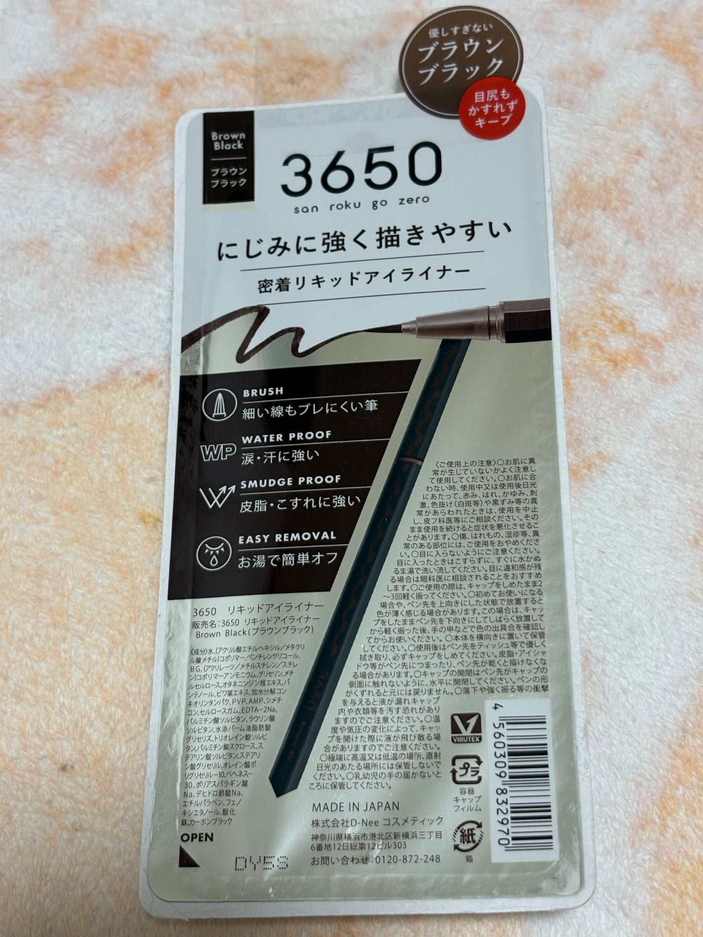 リキッドアイライナー /3650/リキッドアイライナーを使ったクチコミ(1枚目)