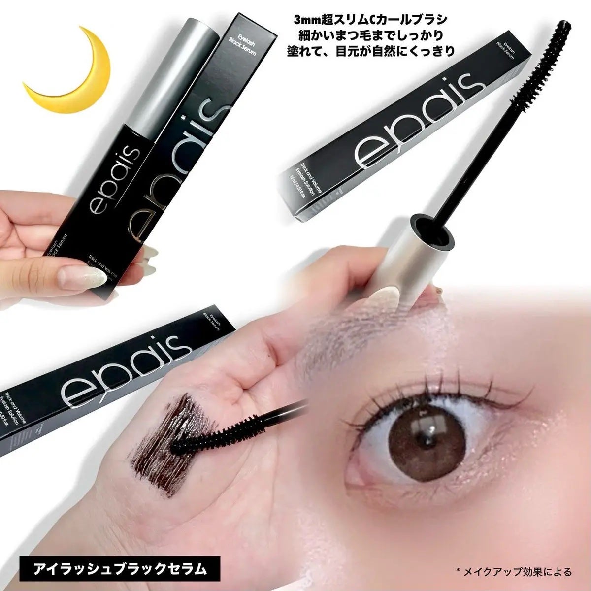 アイラッシュエッセンシャルセラム/epais/まつげ美容液を使ったクチコミ(4枚目)