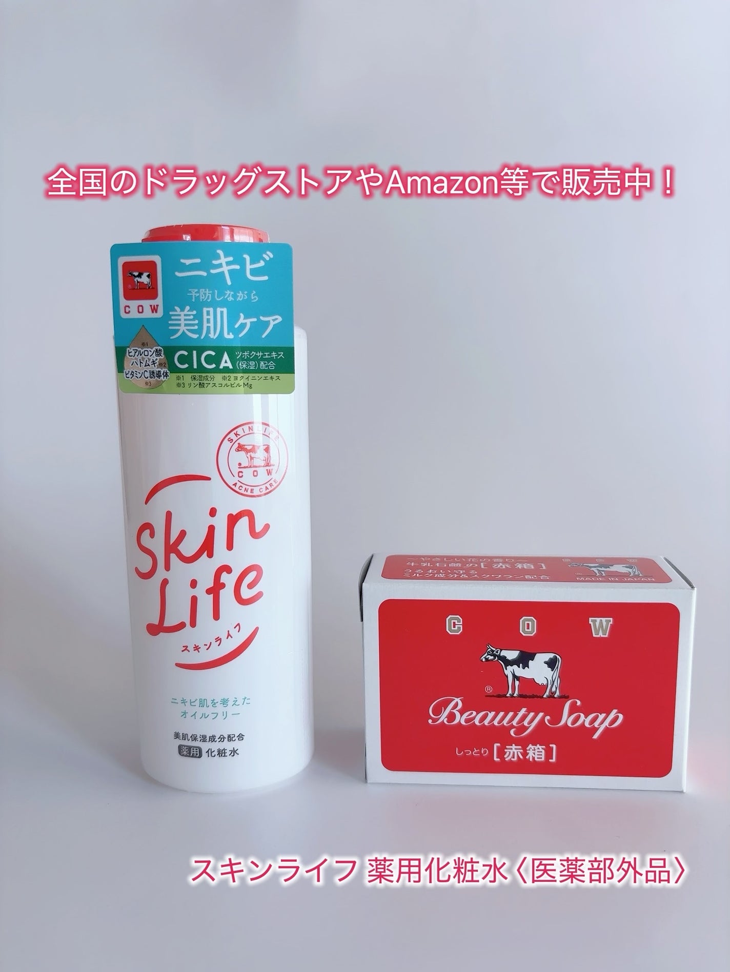 薬用化粧水/スキンライフ/化粧水を使ったクチコミ(4枚目)