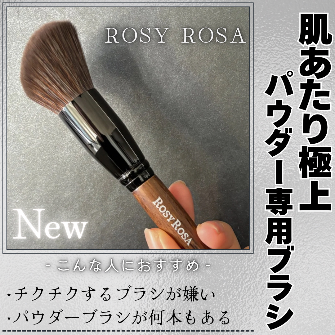 パウダーファンブラシ/ロージーローザ/メイクブラシを使ったクチコミ（1枚目）