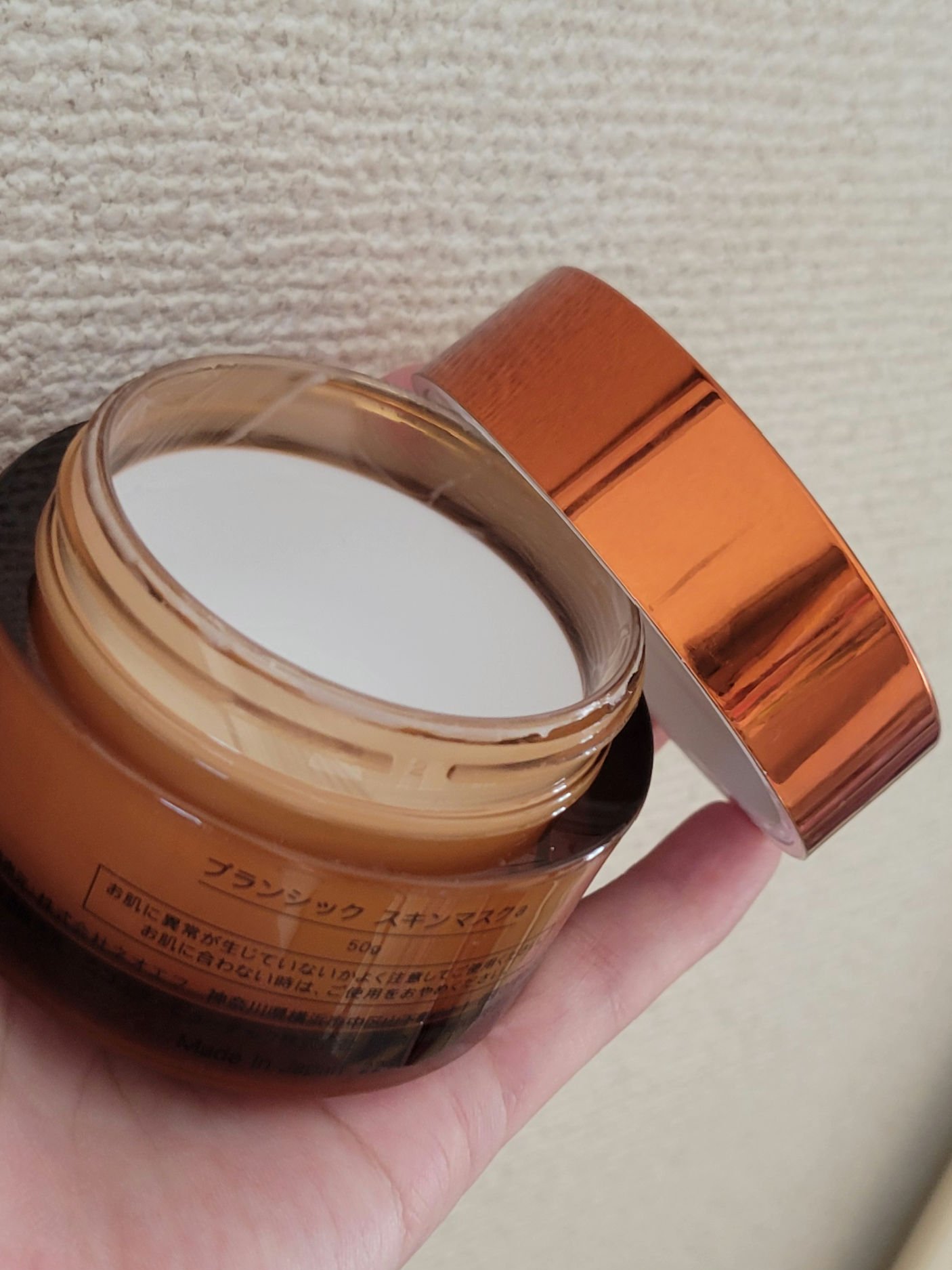 スキンマスク/BRANCHIC/洗い流すパック・マスクを使ったクチコミ（2枚目）