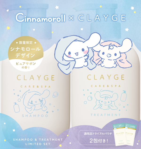 CLAYGEからシナモロール特別デザインが数量限定で登場の画像
