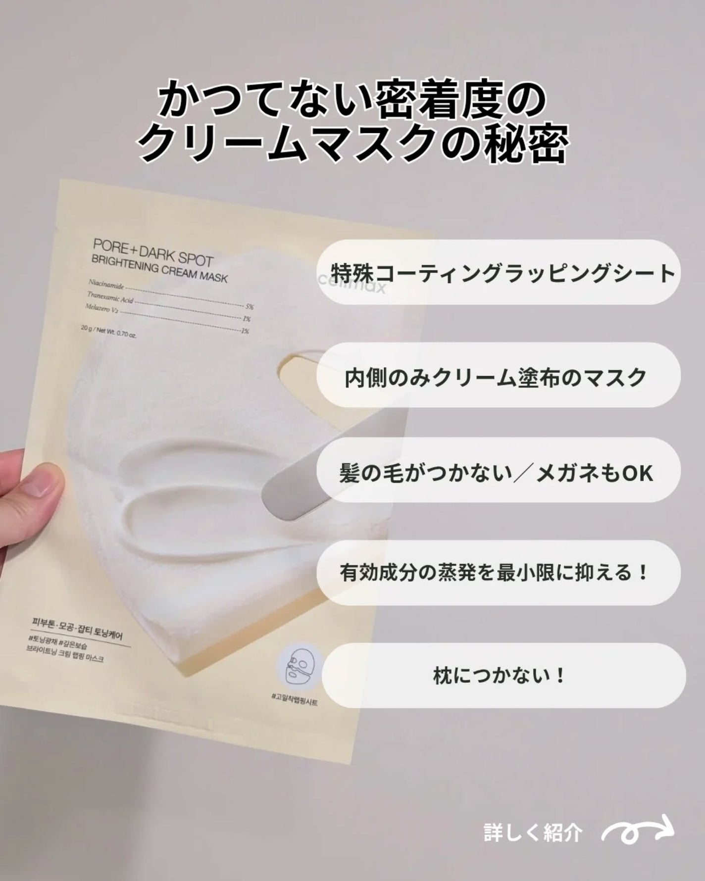 ポアブライトニングシミケアクリームラッピングパック/celimax/シートマスク・パックを使ったクチコミ(2枚目)