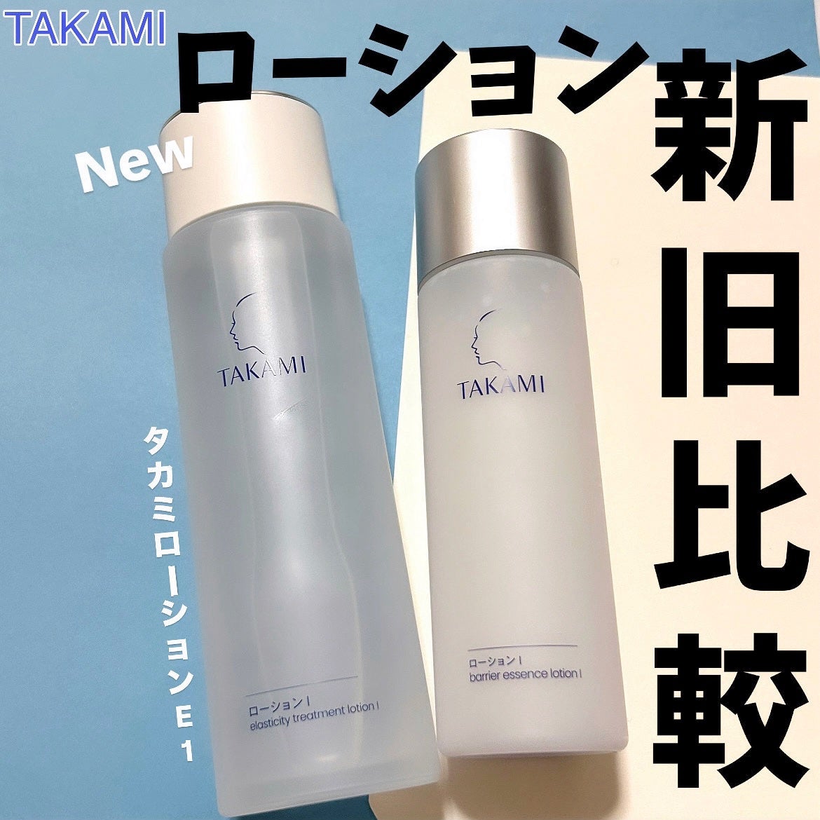 タカミ ローション I/タカミ/化粧水を使ったクチコミ(1枚目)