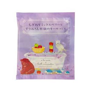 ソムリエ バスソルト もぎたてミックスベリーとすりおろし林檎のキール・バス / charley