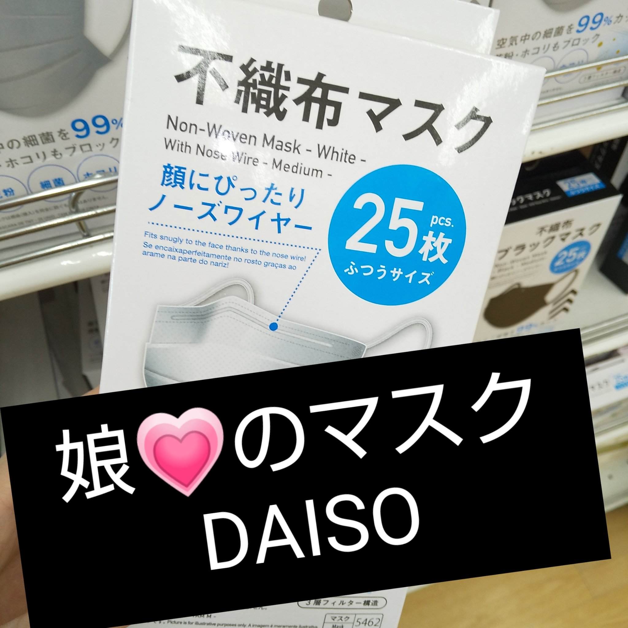 不織布マスク/DAISO/マスクを使ったクチコミ（1枚目）