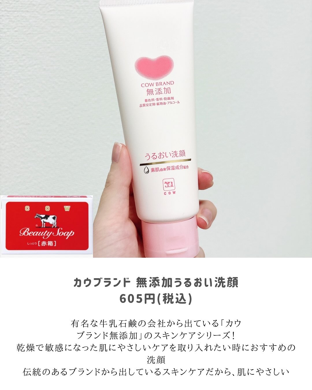 うるおい洗顔/カウブランド無添加/洗顔フォームを使ったクチコミ（2枚目）