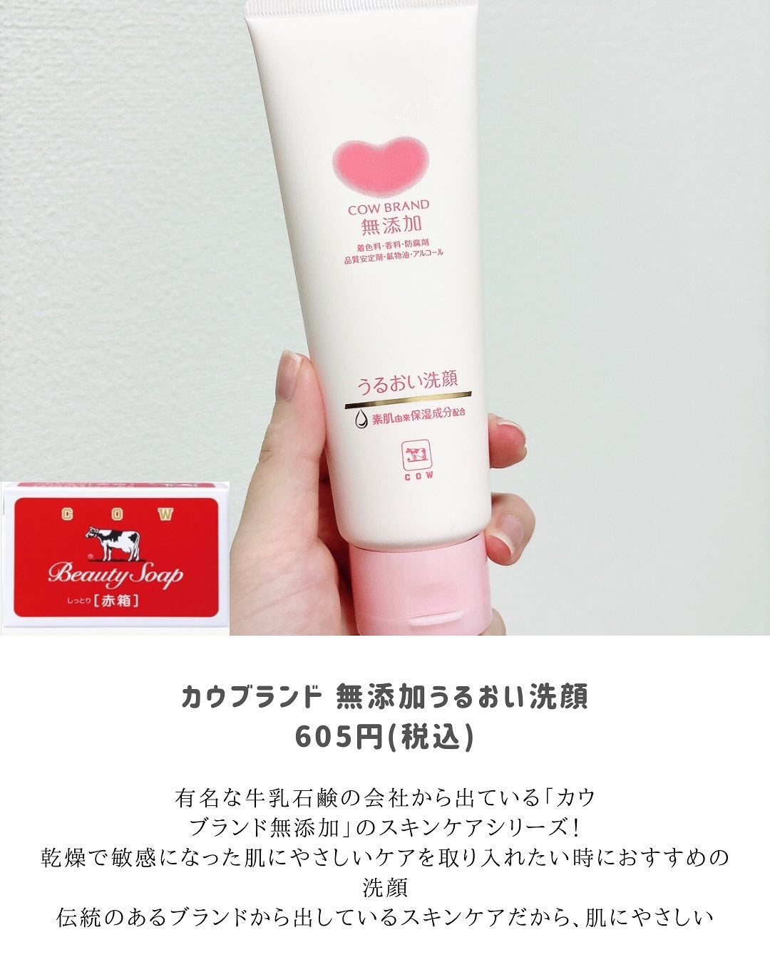 うるおい洗顔/カウブランド無添加/洗顔フォームを使ったクチコミ(2枚目)
